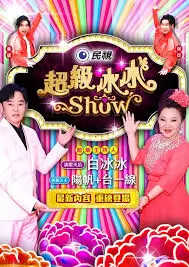 综艺《今晚去露营》手机免费在线观看
