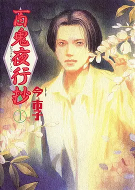 动漫《银河面包店》海报