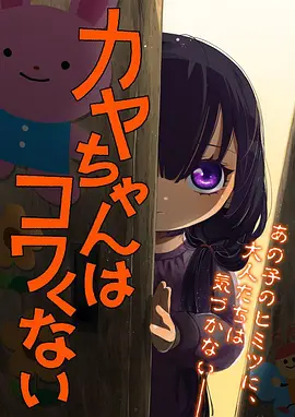 国漫《纸上江湖》在线观看